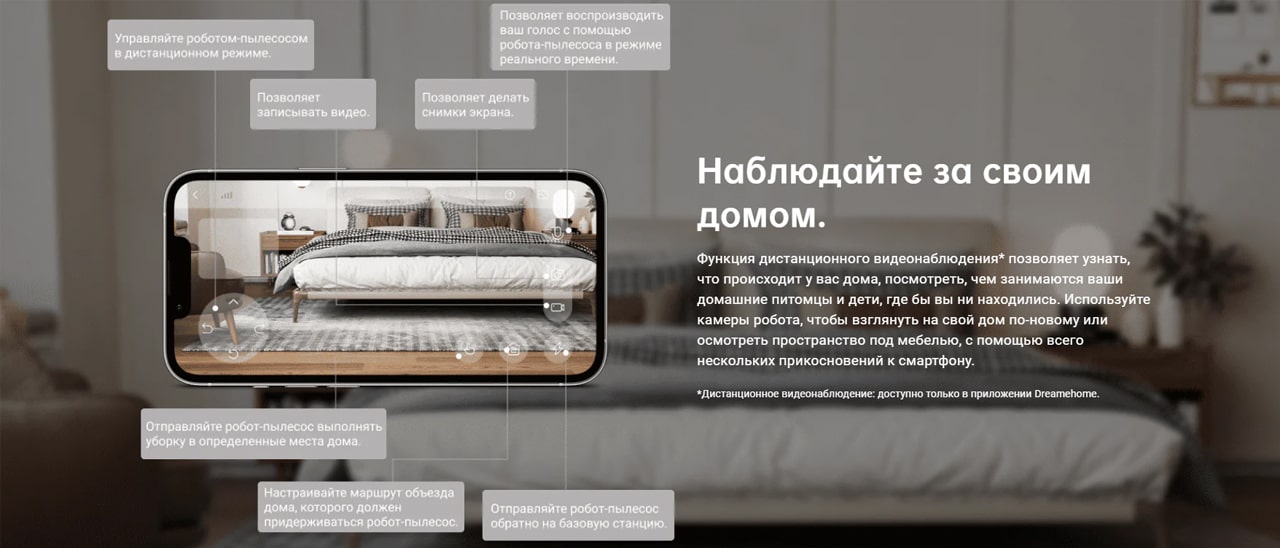Dreame Bot D10s Pro описание2-min.jpg