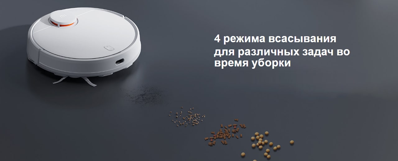 Robot Vacuum-Mop 2S-описание3-min.jpg