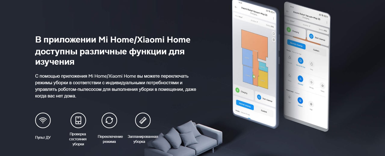 Robot Vacuum-Mop 2S-описание5-min.jpg